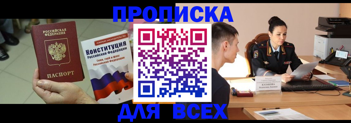 прописка ребенка в Гулькевичах