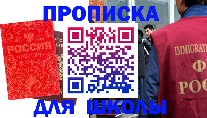 временная регистрация адрес в Гулькевичах