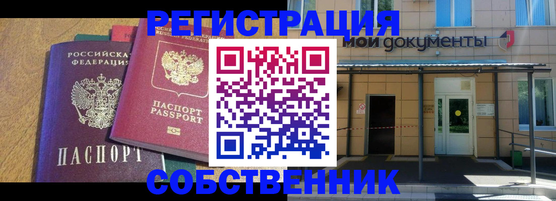 прописка регистрация в Гулькевичах